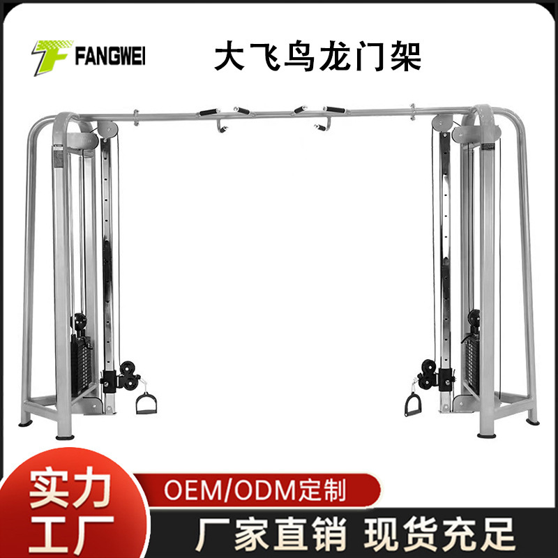 Gym commercial big flying bird gantry comprehensive trainer professional multi-function cross clip chest strength equipment Gym commercial big flying bird gantry comprehensive trainer professional multi-function cross clip chest strength equipment
