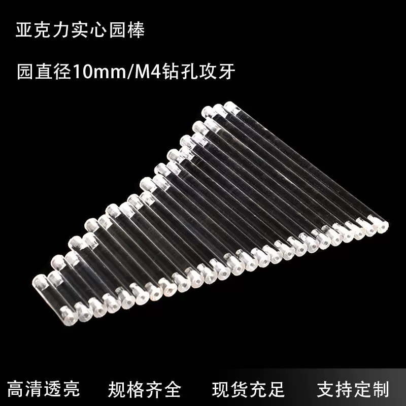 高透明亚克力棒实心圆棒有机玻璃圆柱形透明棒攻牙打孔定制加工