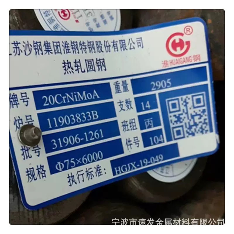 现货供应SAE8620h圆钢SAE8620h齿轮钢圆棒规格齐全