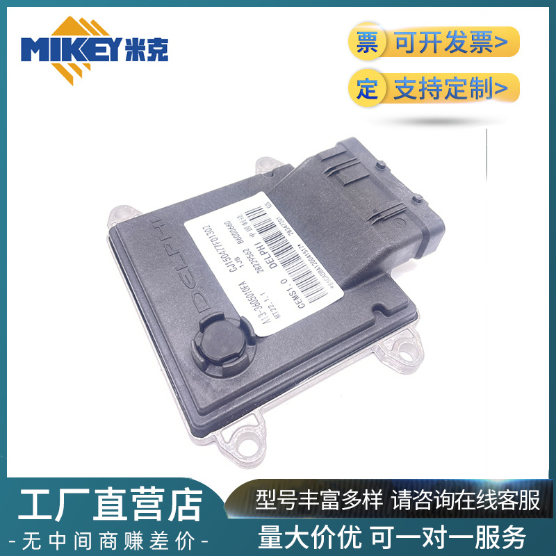 Piezas de automóviles tablero la computadora Chery Fengyun A13-3605010FA B6000660 fábrica al por mayor directa