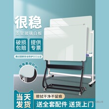 齐富磁性钢化玻璃白板写字板支架式带轮儿童黑板家用教学办公会议