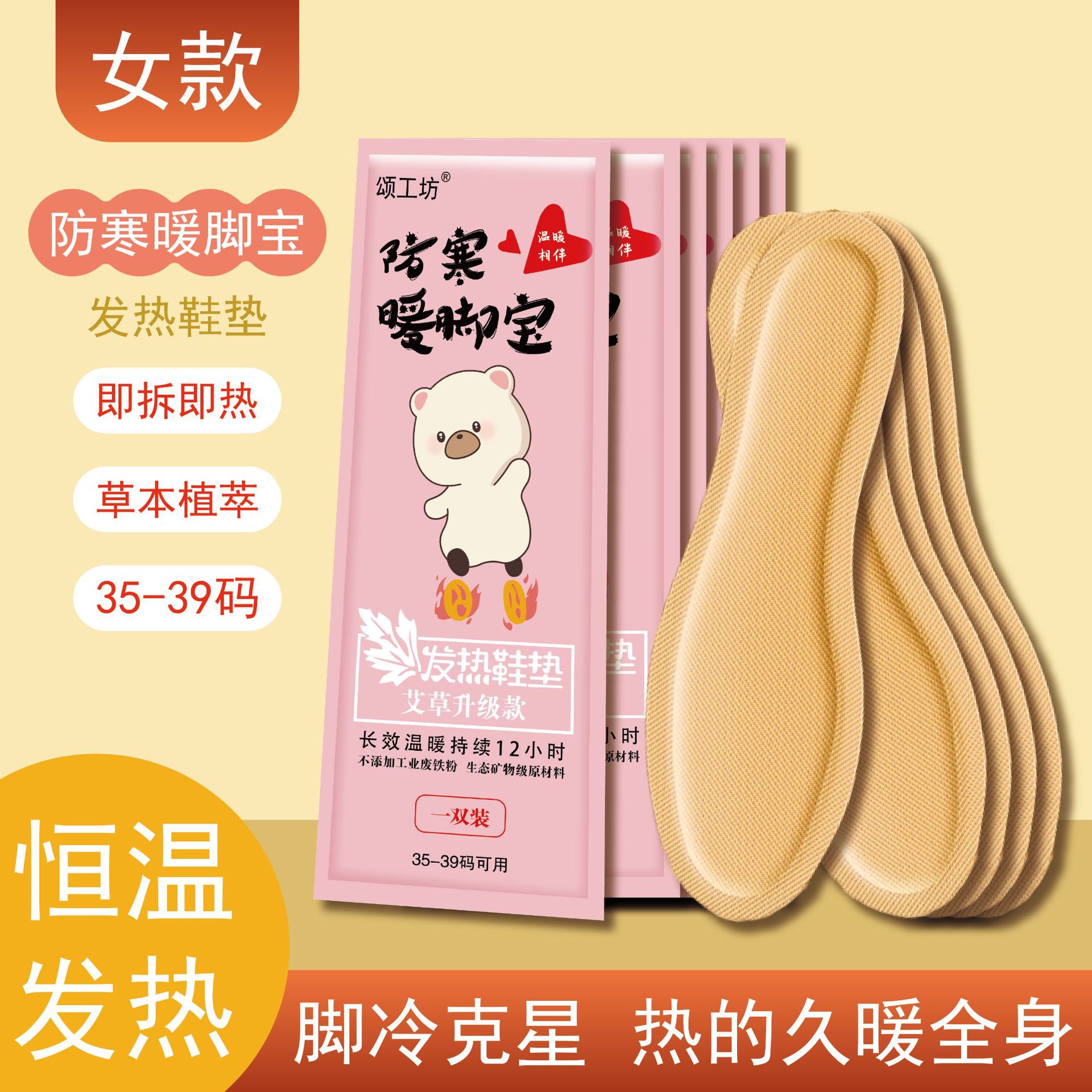 发热鞋垫女可行走自发热暖足贴自免充电鞋垫男自热鞋垫脚垫暖足贴