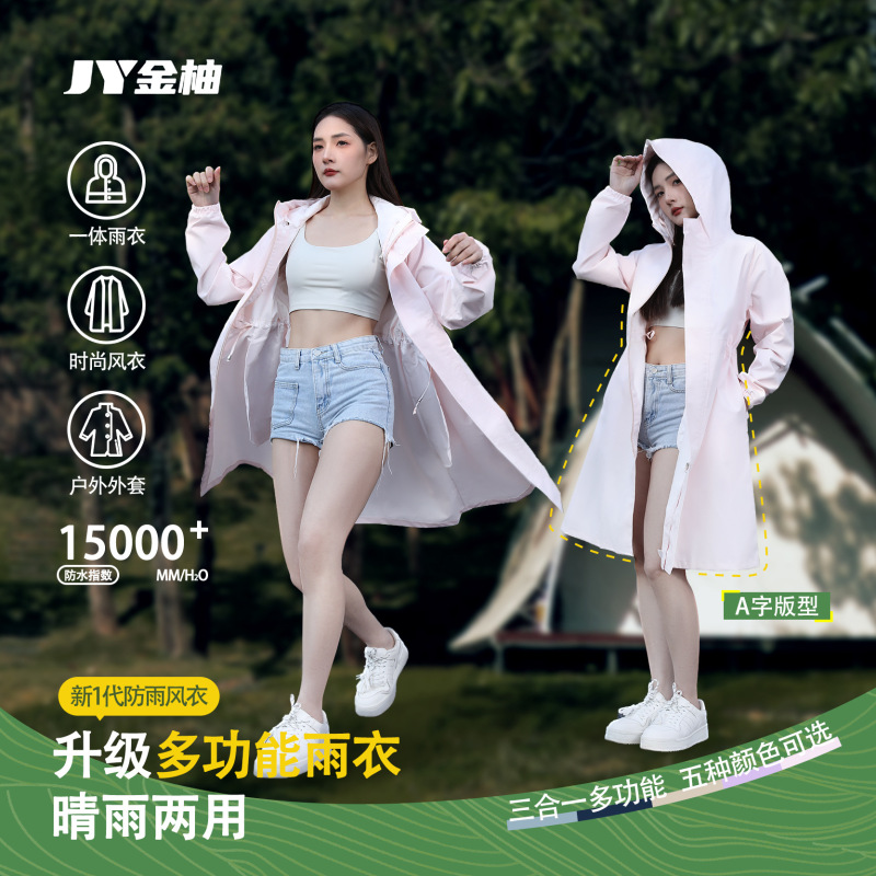 Raincoat, Long Trench Coat Style, Rainproof, Dual-Use for Rain or Shine, Travel Waterproof, Hiking Outdoor Adult Poncho, Upgraded Version