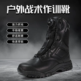 战术靴;登山鞋;徒步鞋
