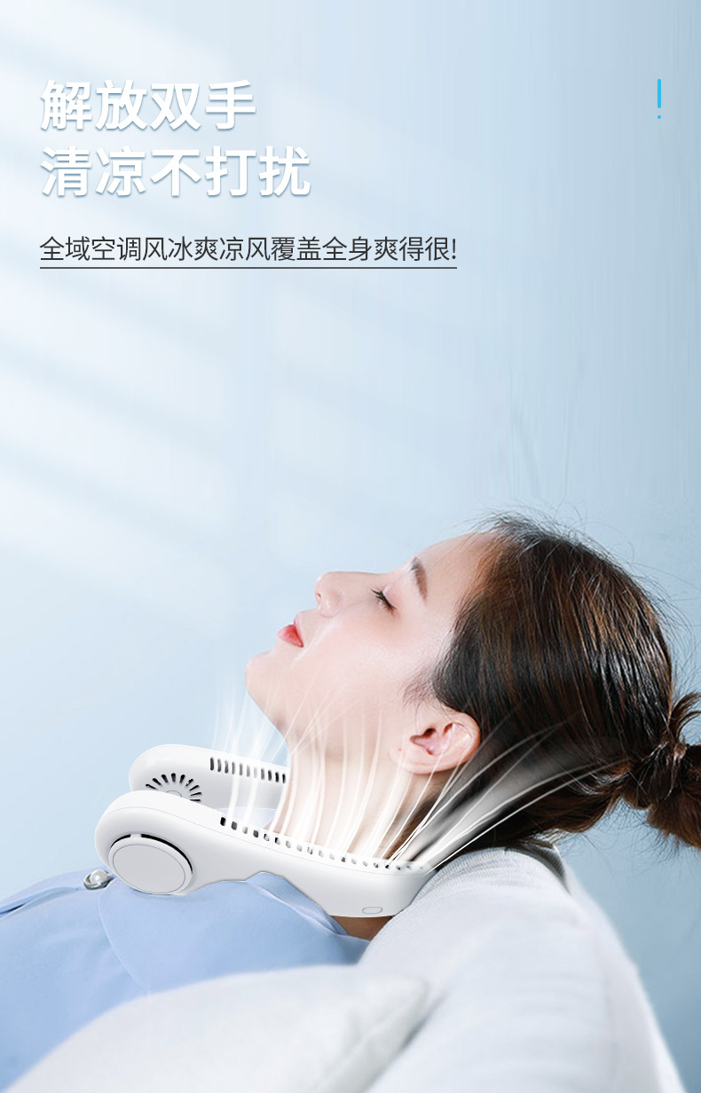 挂脖风扇-A2_04