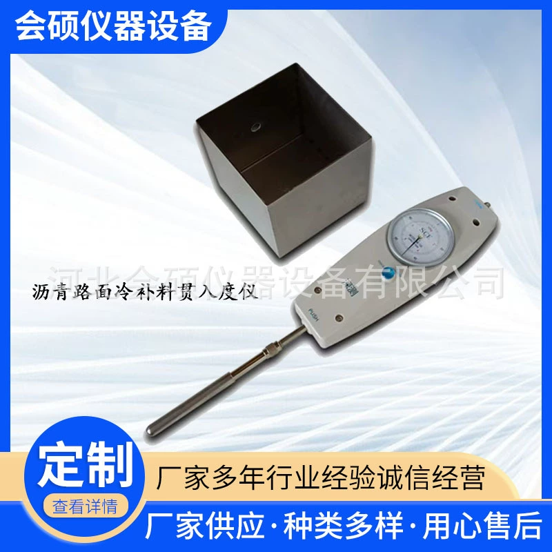 Холодная добавка материала проникновения инструмент яма корыто холодная добавка материала измерения коробка детектор проникновения холодная добавка материала проникновения тестер