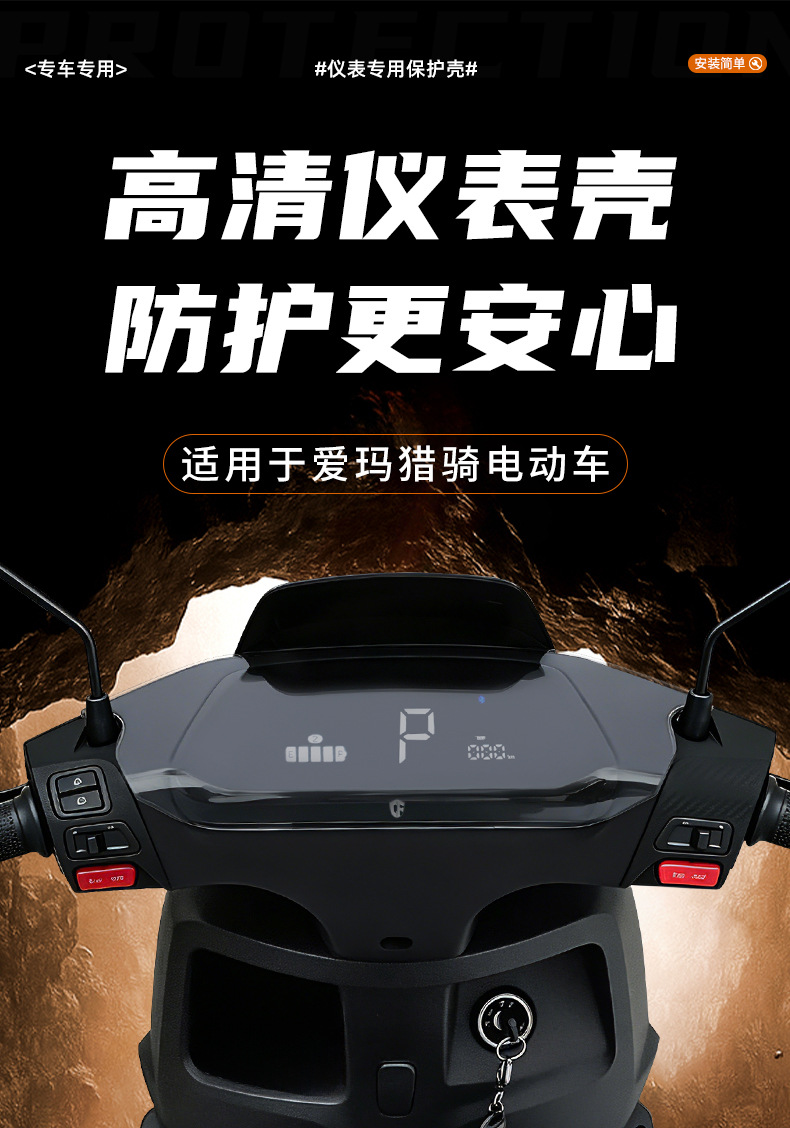 Suitable for 25 Models of Aima Hunter/Hunter 85F520 Waterproof Instrument Case Hunter Fb56 Screen Cover Hd