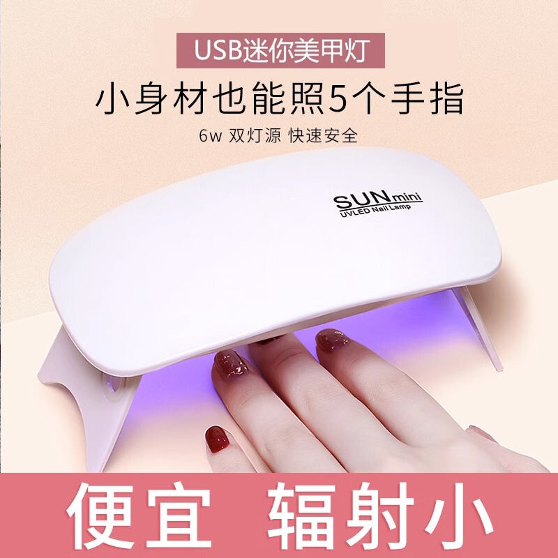 [Low Radiation] Nail Art Baking Lamp Home Quick-Drying Mini Small Phototherapy Lamp Nail Polish Glue Baking Lamp Novice Set