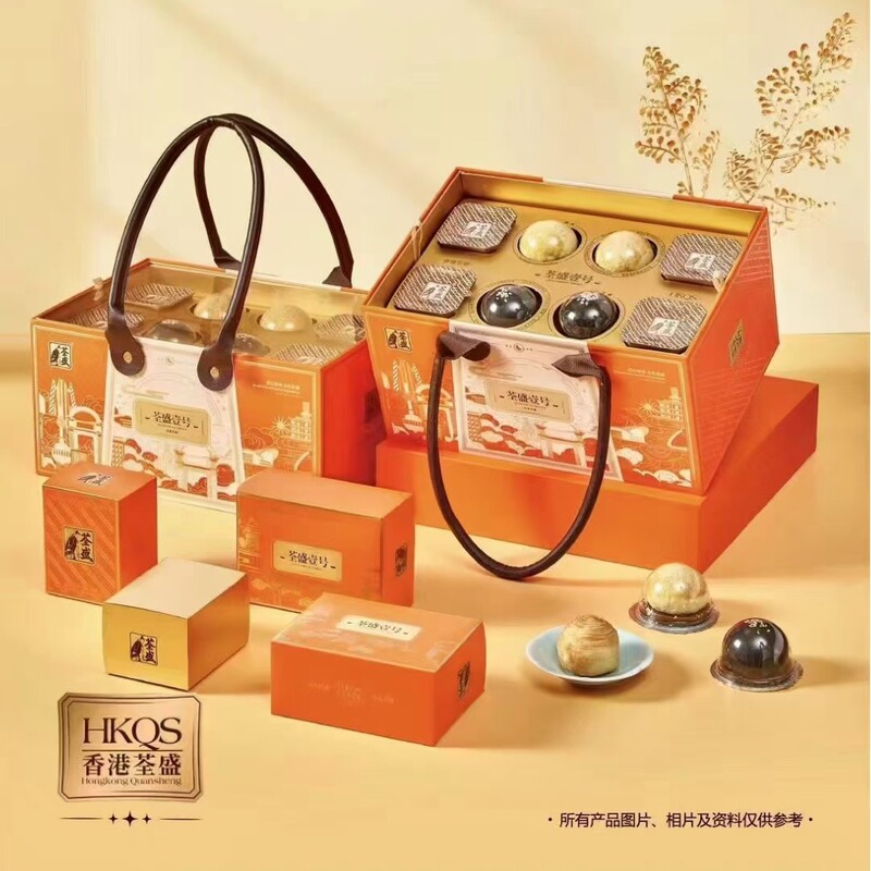 Quansheng Mooncake Gift Box Cloud Leg Puff Pastry Mid-Autumn Festival Gifts Corporate Welfare Collection Wholesale Delivery