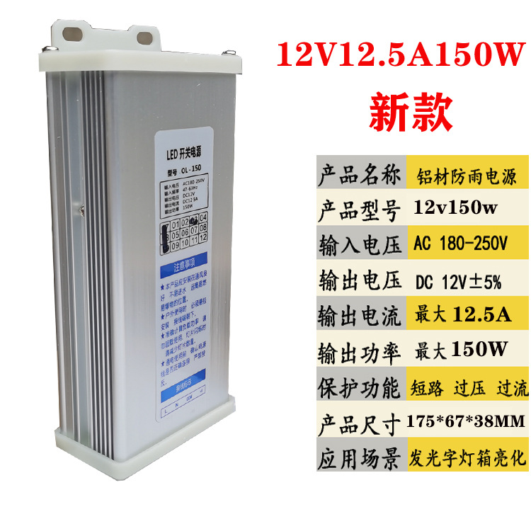 Fuente de alimentación LED a prueba de lluvia 12V400W 12v600w Fuente de alimentación de interruptor a prueba de agua 220V a 24V caja de lámpara de corriente continua Mai Taibao
