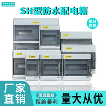 高端塑料防水配电箱家用明装照明户外防水接线盒漏保回路空开盒子