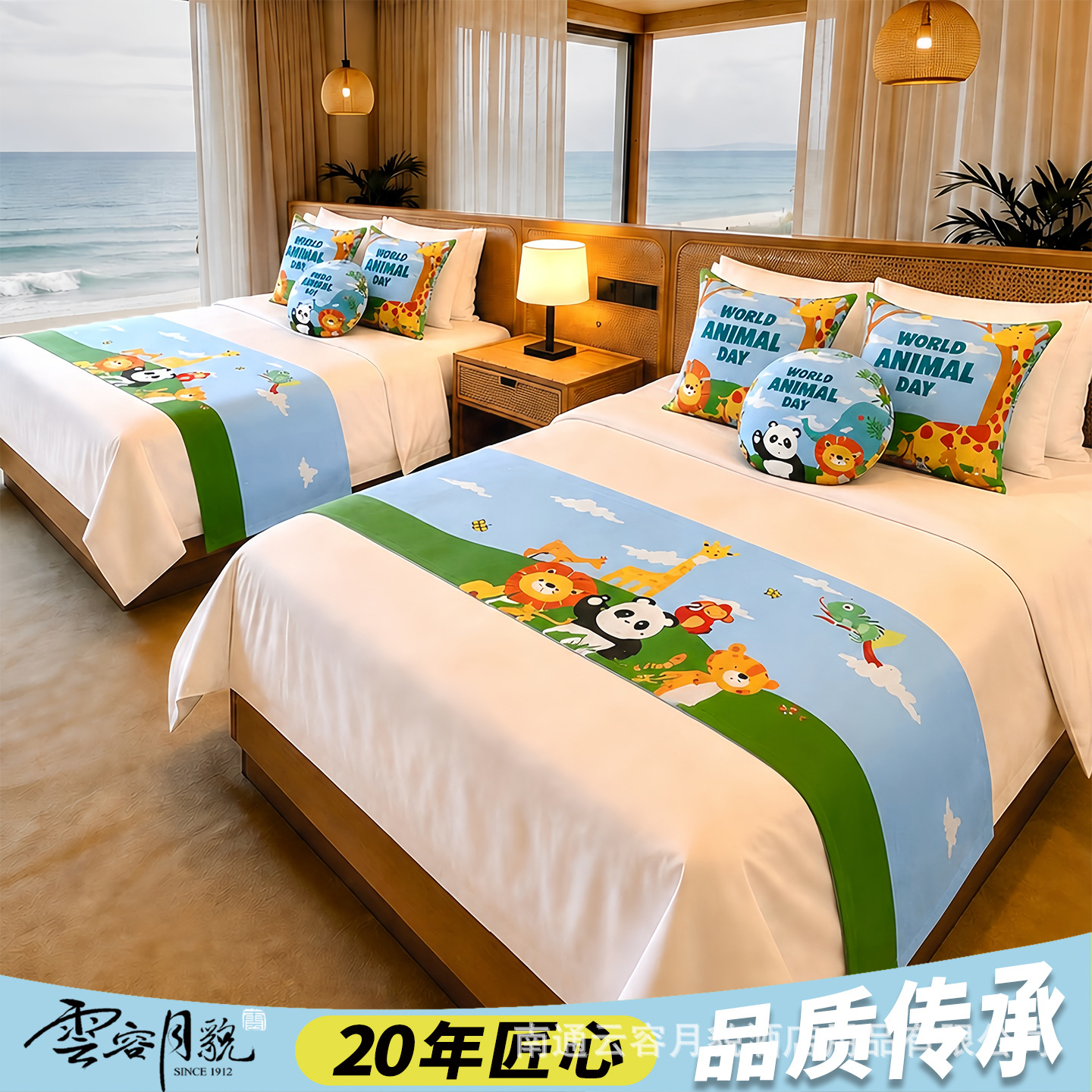 Hotel Family Room Decoration and Arrangement, Children's Cartoon Bedspread, Bed Runner, Throw Pillow, Bed Flag, Tent, Floor Mat, Guesthouse, Homestay