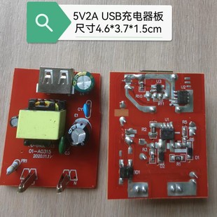 5V2Ausb Mobile Phone Charger Circuit Board Suitable for Small Household Appliances Speaker Monitoring Power Supply Power Adapter Machine Board