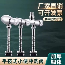 全铜体明装暗装小便池冲洗阀手按式厕所小便斗冲水阀阀门延时开关