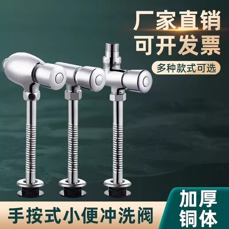 All-Copper Surface-Mounted and Concealed Urinal Flush Valve, Hand-Operated Toilet Urinal Flush Valve with Delay Switch All-Copper Surface-Mounted and Concealed Urinal Flush Valve, Hand-Operated Toilet Urinal Flush Valve with Delay Switch