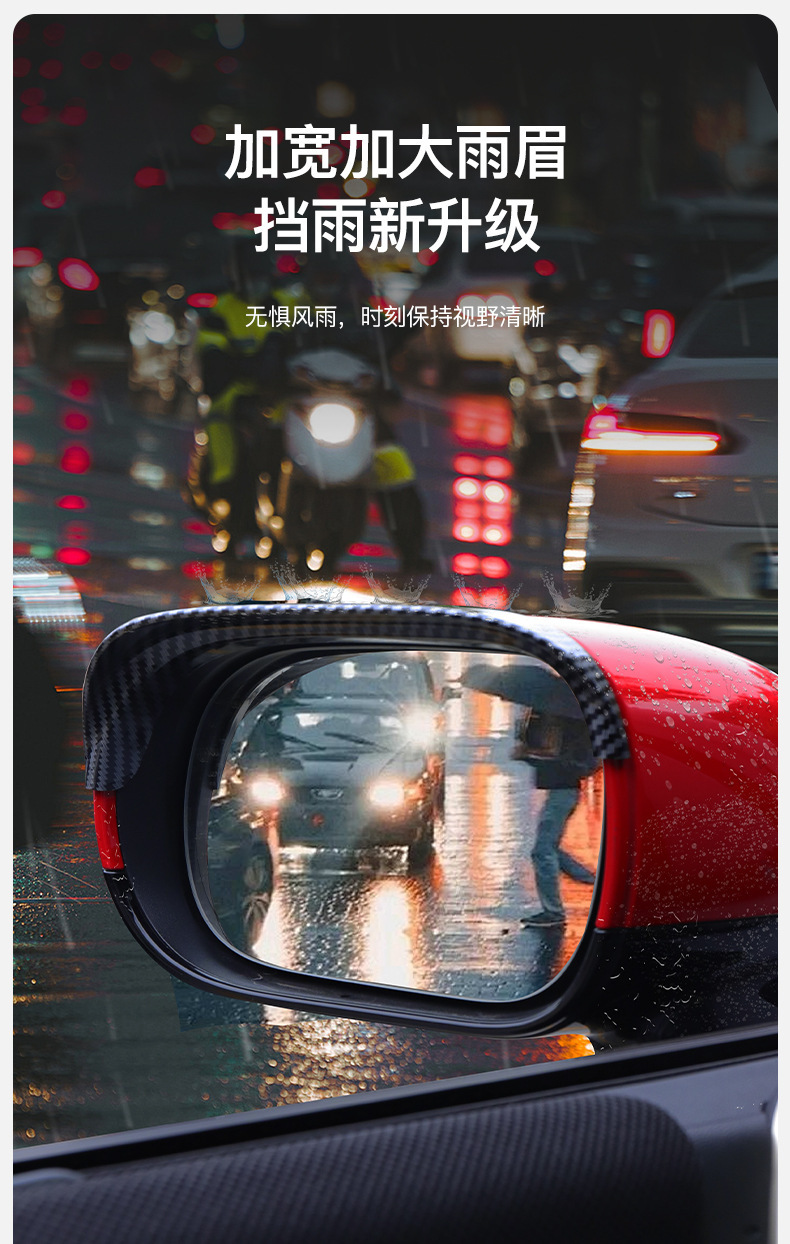 Car Rearview Mirror Rain Shield, Rain Eyebrow, Window Rain Shield, Reflective Reversing Mirror, Rainproof and Sunny Rain Shield, Universal Supplies