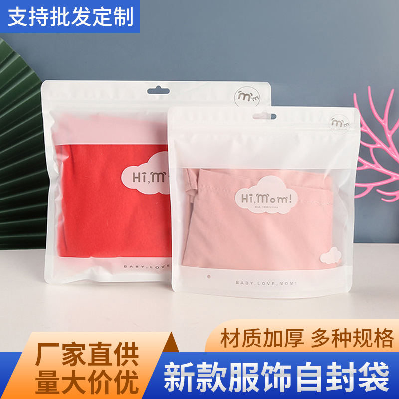 爆款MM女士衣服裤子文胸包装袋打底裤衬衫围巾内衣睡衣童衣裤袋子