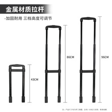 厂家直供批发/箱包拉杆/宽铝拉杆/音箱买菜车拉杆/铝箱工具箱拉杆