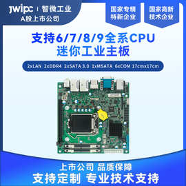 JWIPC智微工业AloT7-H110工控机电脑主板支持6-9代LGA1151处理器