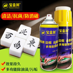 Cleaner Countertop Cloth Mahjong Tile Cleaning Agent Mahjong Machine Accessories Liquid Mahjong Cleaning Agent Cleaning Mahjong Mahjong