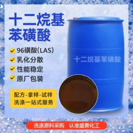 洗涤剂;乳化剂;日用香精