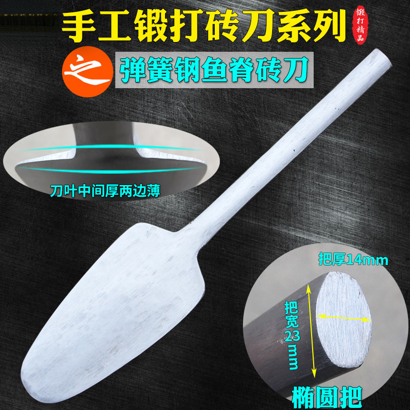 Handmade stainless steel brick knife round head double-sided tile knife thickened masonry knife oval clay knife spring all steel fish ridge brick knife