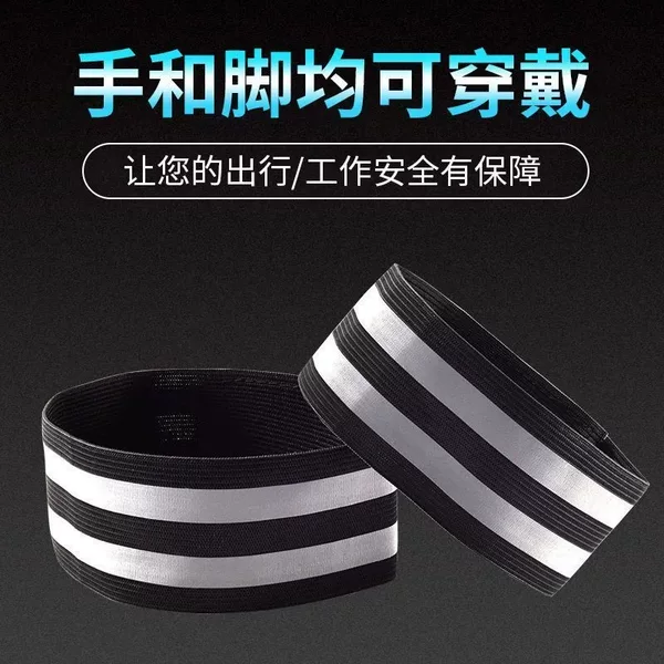 Bicycle leg straps, cycling leg bands, reflective leg straps, leg-tie straps, leg-rolling straps, warning accessories