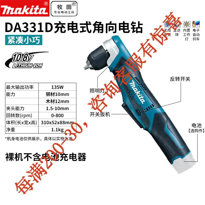 Makida Makida taladro eléctrico angular de carga 10.8V motor de tornillo eléctrico taladro eléctrico herramienta eléctrica DA331DW