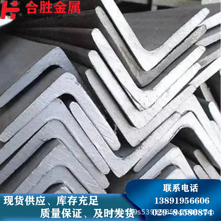 316L不锈钢角钢、不锈钢型材西安销售 规格齐全