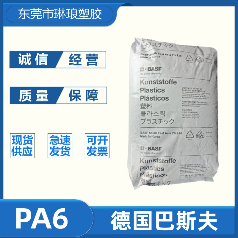 PA6德国巴斯夫B3GM35矿纤增强25%耐油 尺寸稳定汽车部件 把手用料