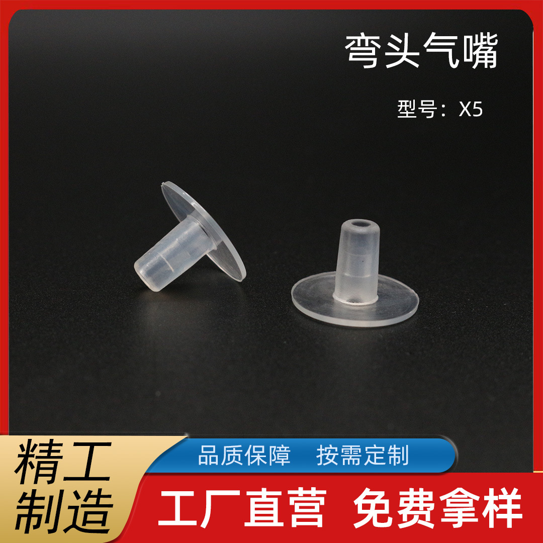 Transparent nipple PVC
