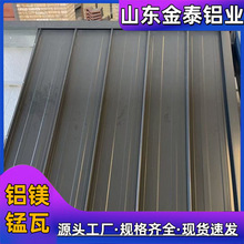加工定制820型铝镁锰屋面板840型金属屋面瓦3004氟碳漆铝镁锰铝瓦
