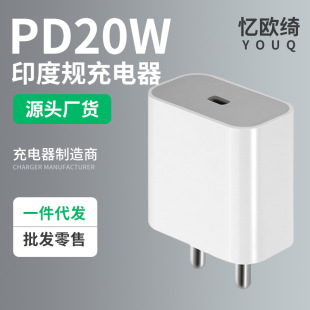 Cross-border PD20W India standard charger round plug angle mobile phone charging head suitable for Apple fast charging head original Wholesale