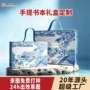 上河图印花商务定做空盒