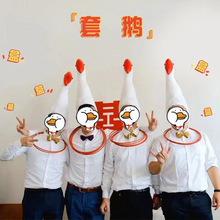 婚庆用品批发搞笑接亲整蛊大头鹅套圈堵门游戏道具恶搞玩具整伴郎