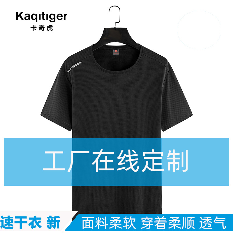 KAQITIGER Kutch Quick drying lady moisture absorption ventilation outdoors motion run Bodybuilding T-shirt machining customized