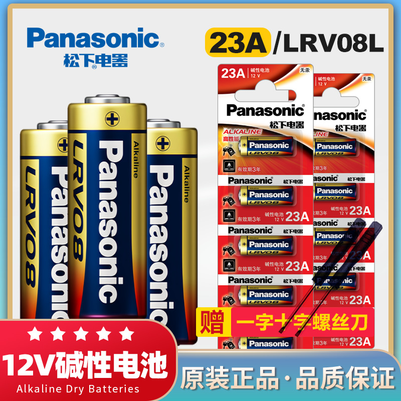 松下12V23A碱性电池LRV08L