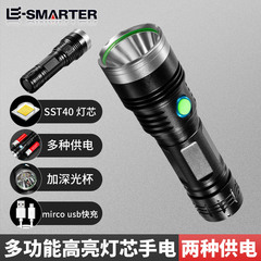 国境を越えた新型sst20強光懐中電灯usb充電26650アルミニウム合金集光屋外led照明灯