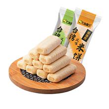 台湾风味米饼多规格   海苔味咸蛋黄味米饼糕点 【TT19】