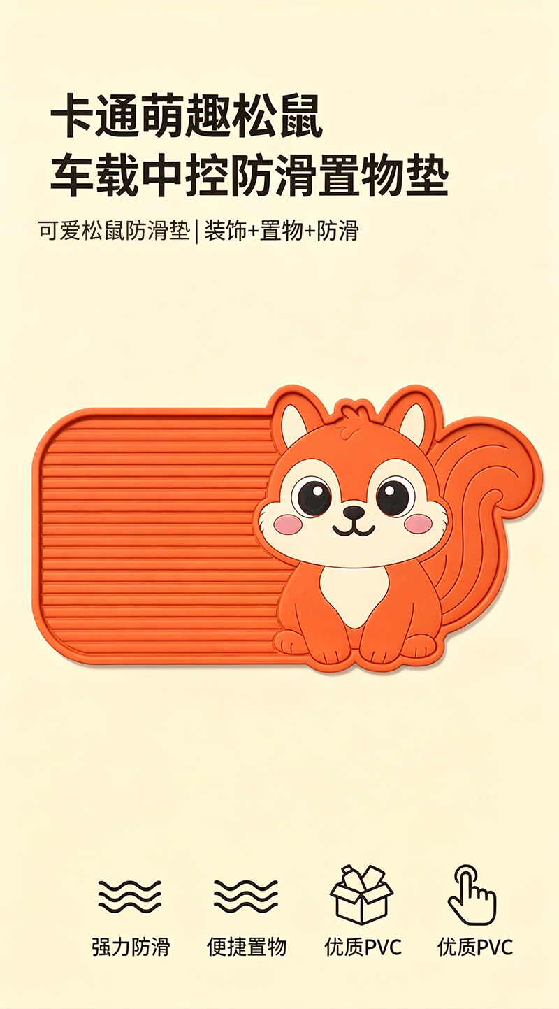 Cross-border car anti-slip mat, high-temperature resistant dashboard organizer, universal cartoon cute armrest box heightening pad, in stock