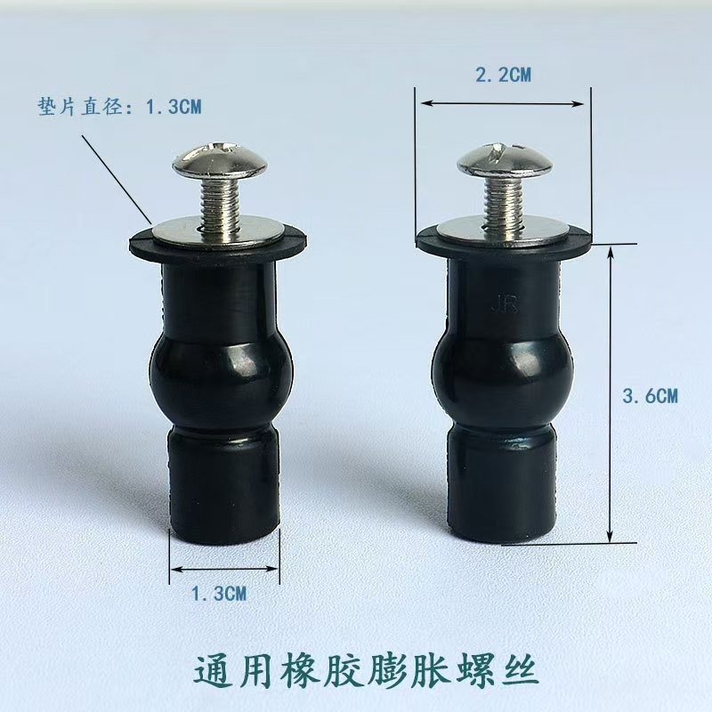 跨境马桶盖通用螺丝配件坐便盖板连接件固定安装橡胶膨胀螺快拆款