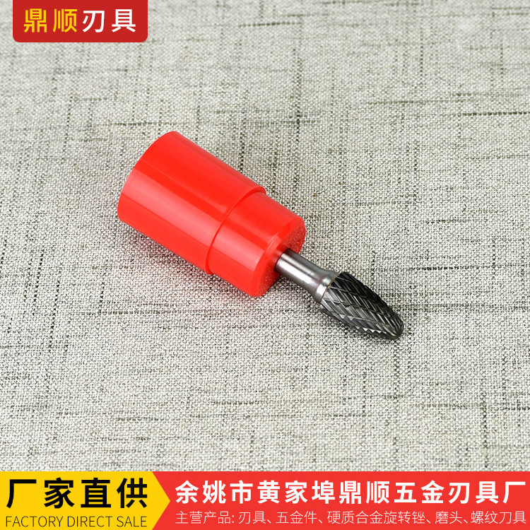 厂家供应硬质合金旋转锉 硬质合金模具铣刀 欢迎来电咨询