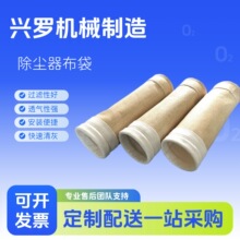 跨境定制除尘布袋高温氟美斯工业防尘收集袋PTFE覆膜防静电滤袋