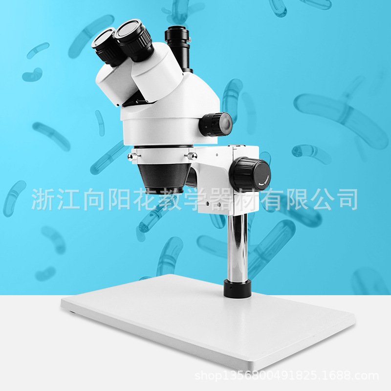 连续变倍体视显微镜SZM45-T1 7-45X大底座无光源 三目工业显微镜