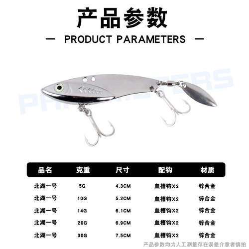 5g-30g Beihu No. 1 Low Center of Gravity Long-range VIB Zinc Alloy Metal Lure Fishing Bait Freshwater Sea Bass Tucked Mouth