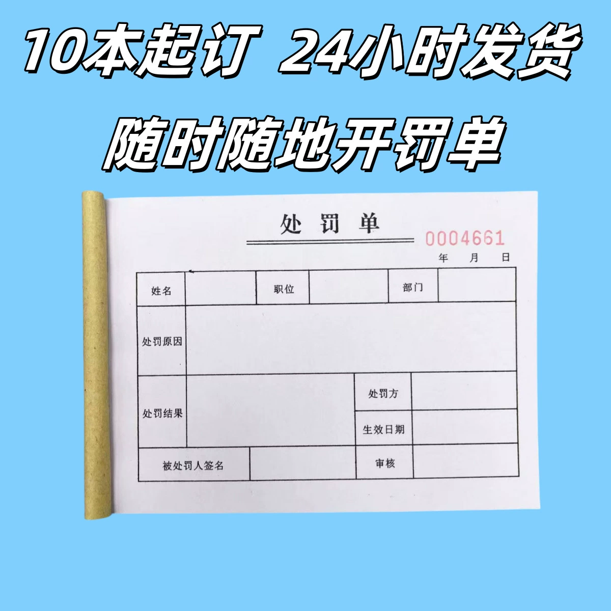 Китайский сервис XiaoHongShu творческие штрафы розыгрыши одноклассники и друзья студенческие награды и наказания уведомления купоны и документы смешная копия бумаги