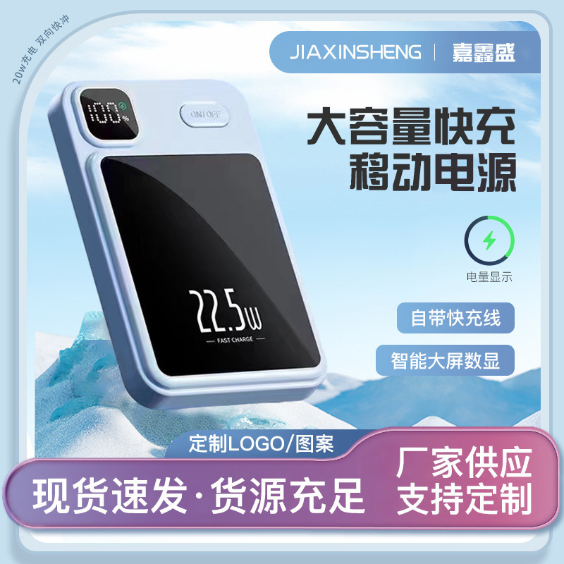 Fuente de alimentación portátil portátil al aire libre de cuatro líneas de gran capacidad con cable de carga, tesoro de carga de pantalla digital inteligente en stock