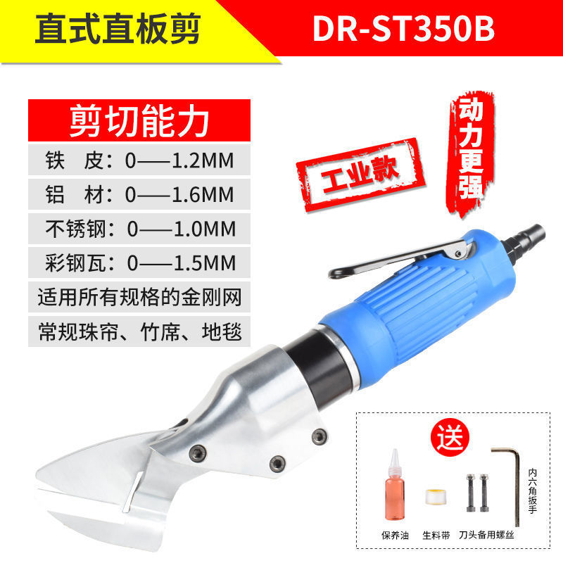 ST350B 스트레이트 컷 블루 스트라이프 산업용 모델