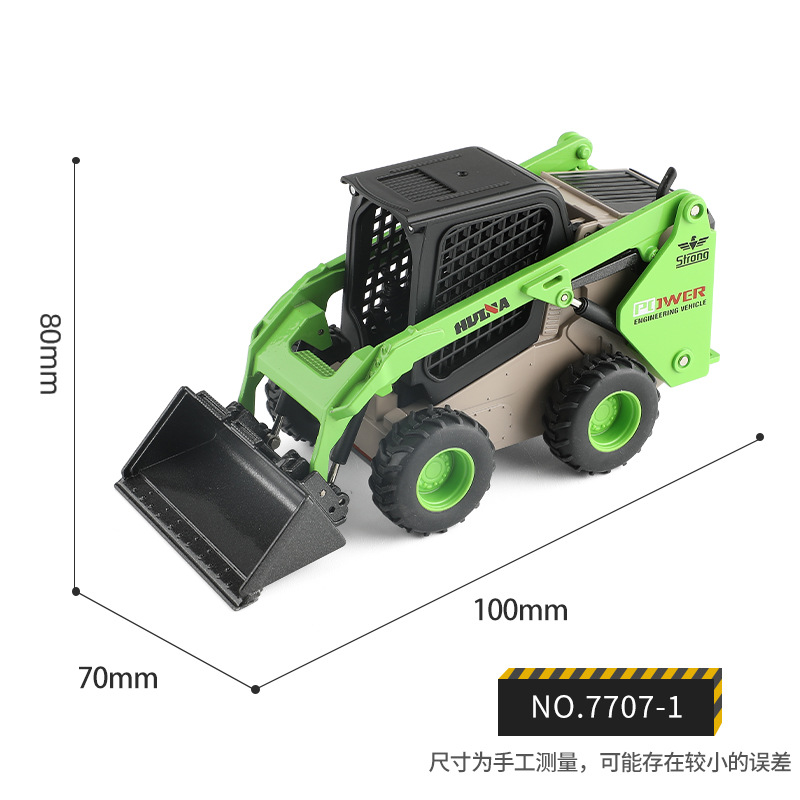 汇納1:50合金工事車模型金属ポット車ミキサー玩具児童少年シミュレーション車掘削機