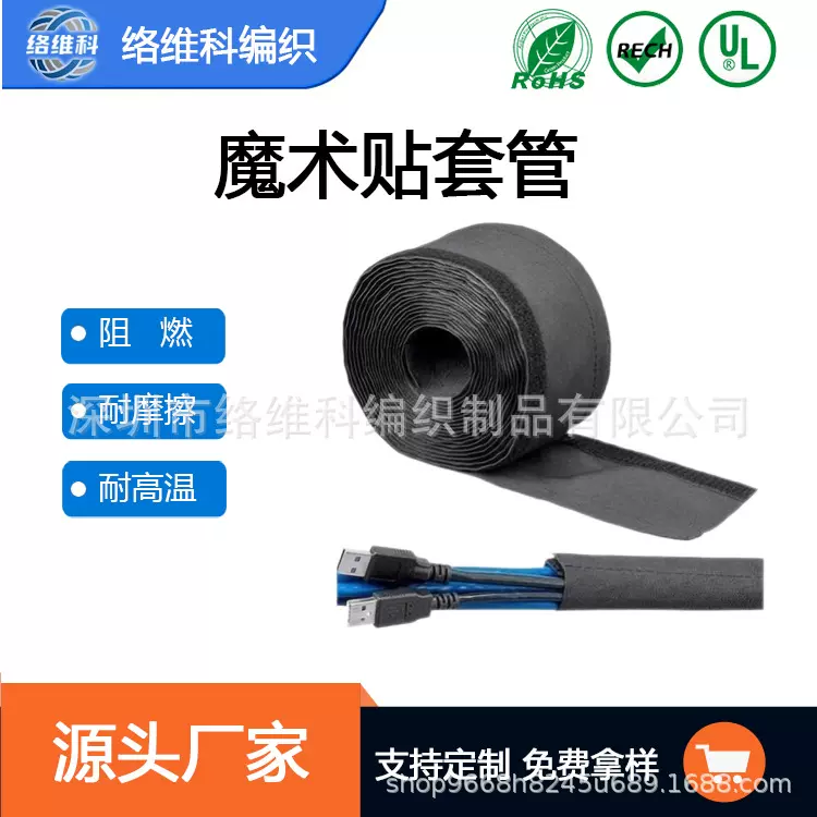 魔术贴套管网管编织 PET材质尼龙自粘式伸缩电缆线束保护套
